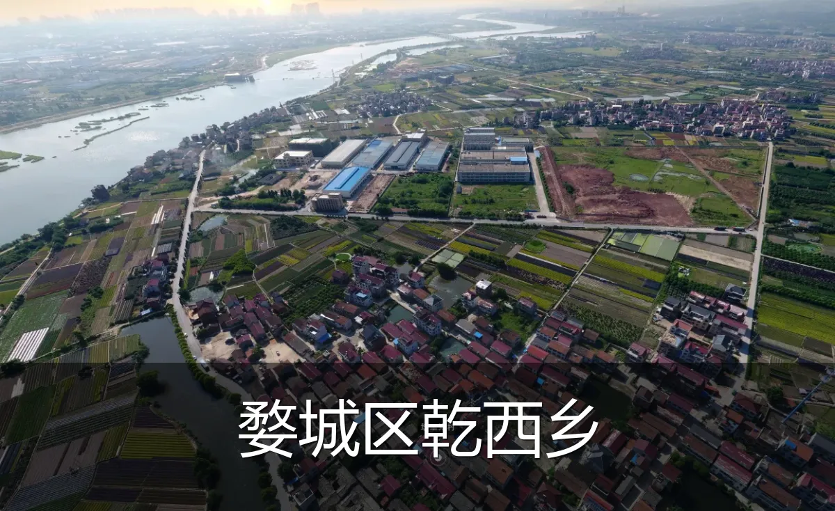 婺城区乾西乡