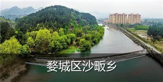 婺城区沙畈乡
