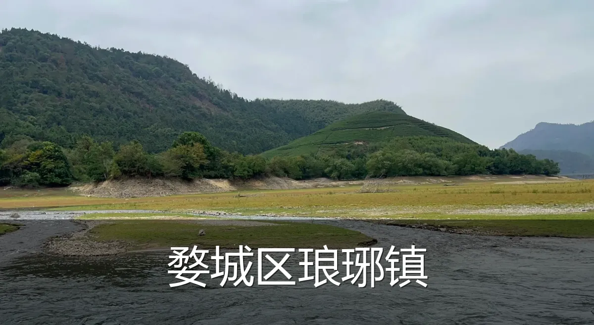 婺城区琅琊镇