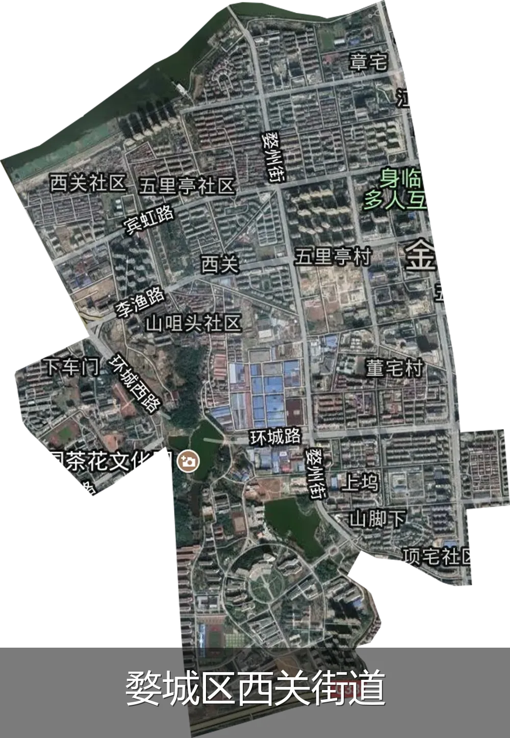 婺城区西关街道